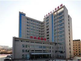 临清市人民医院